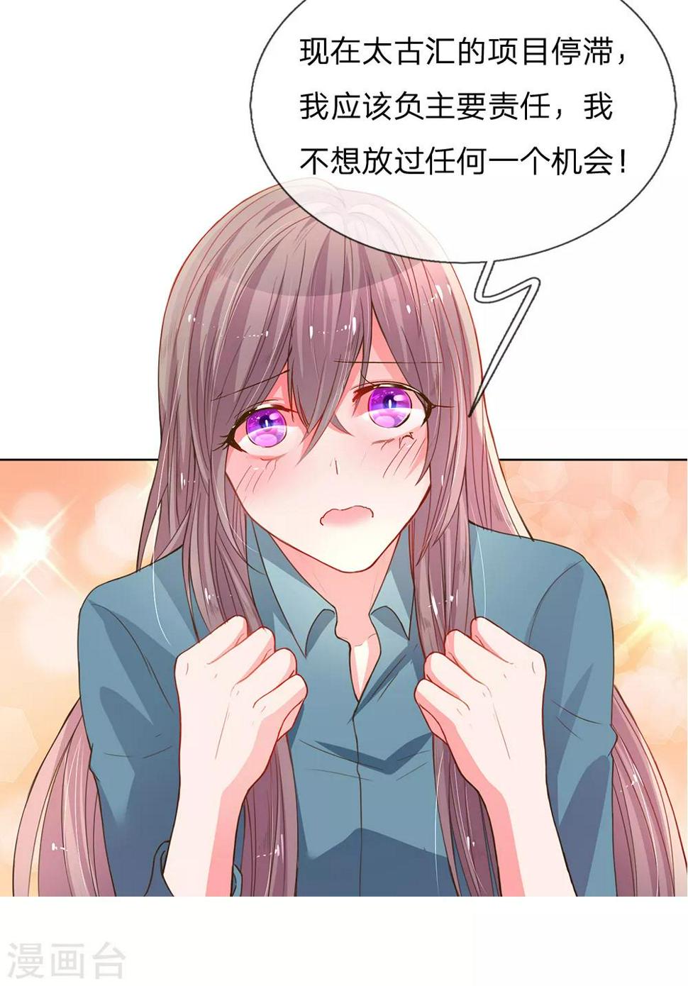 第137话 护短的路翊钧12