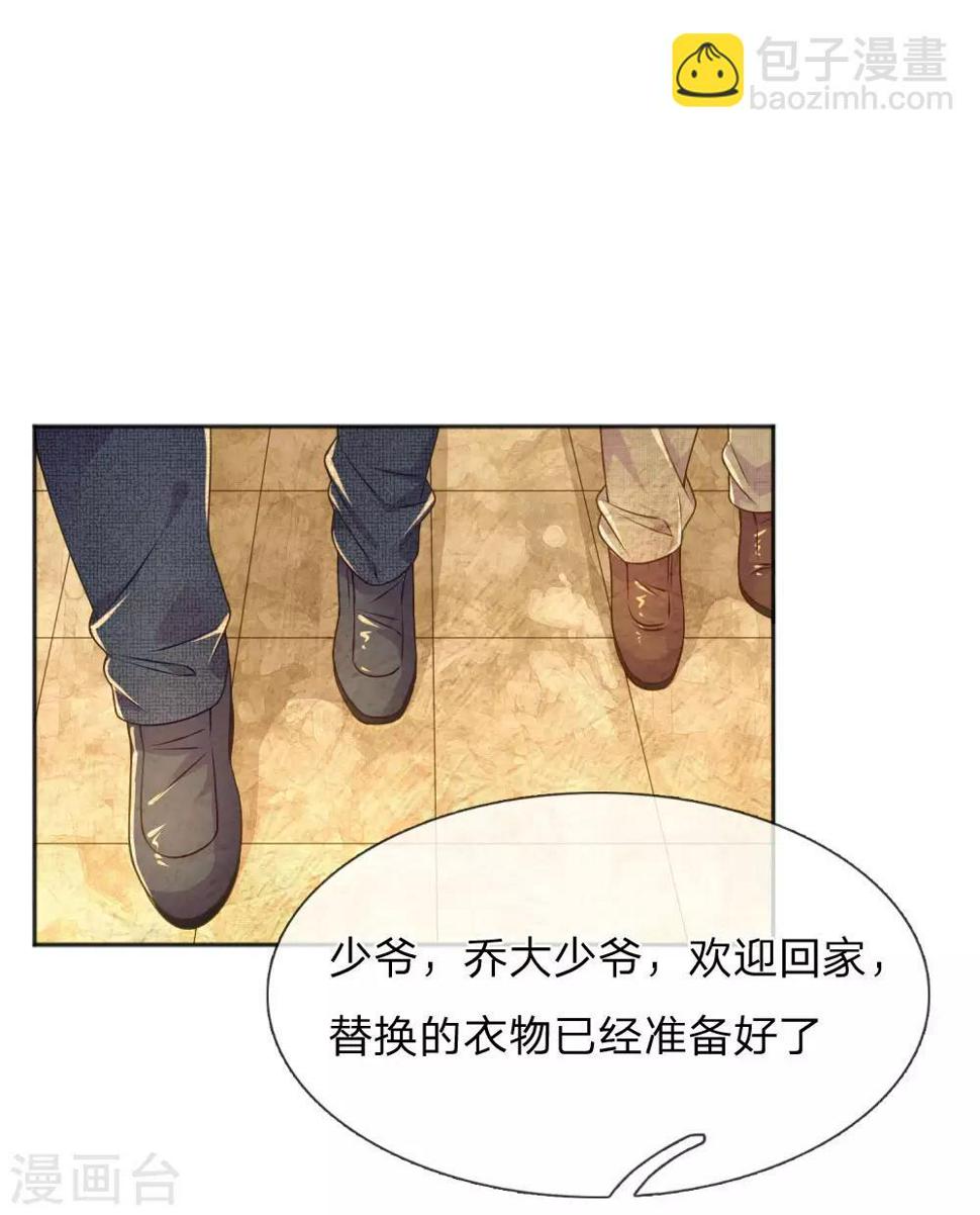 第235话 争风吃醋现场20