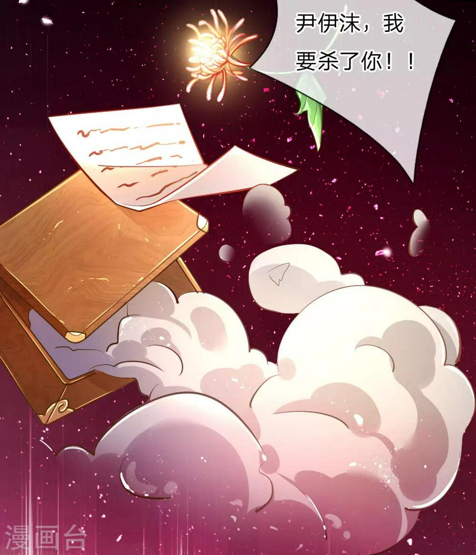 第185话 阴魂不散11