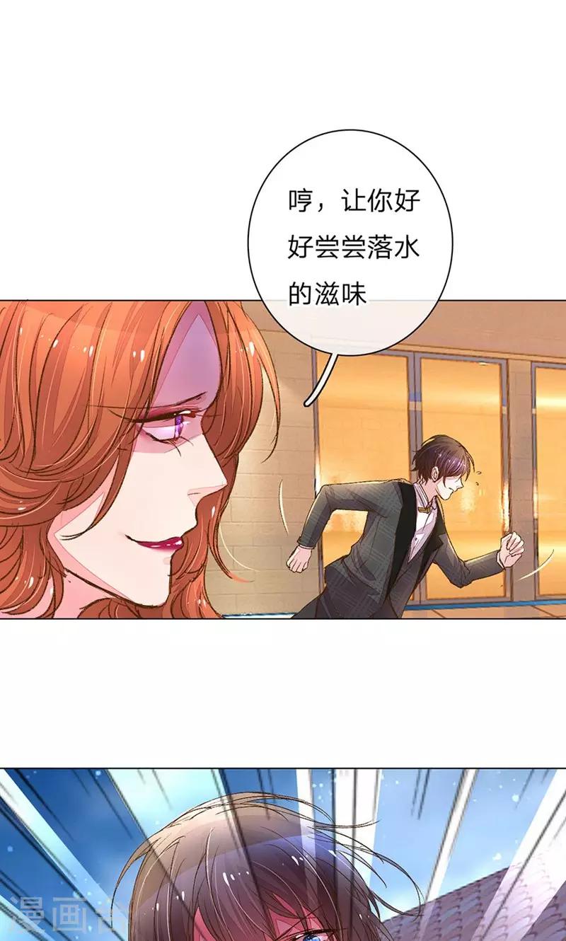 第107话 英雄救美！4