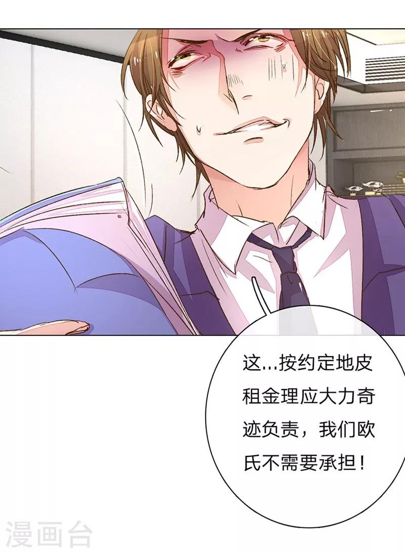 第97-98话 王力妈妈被捕18