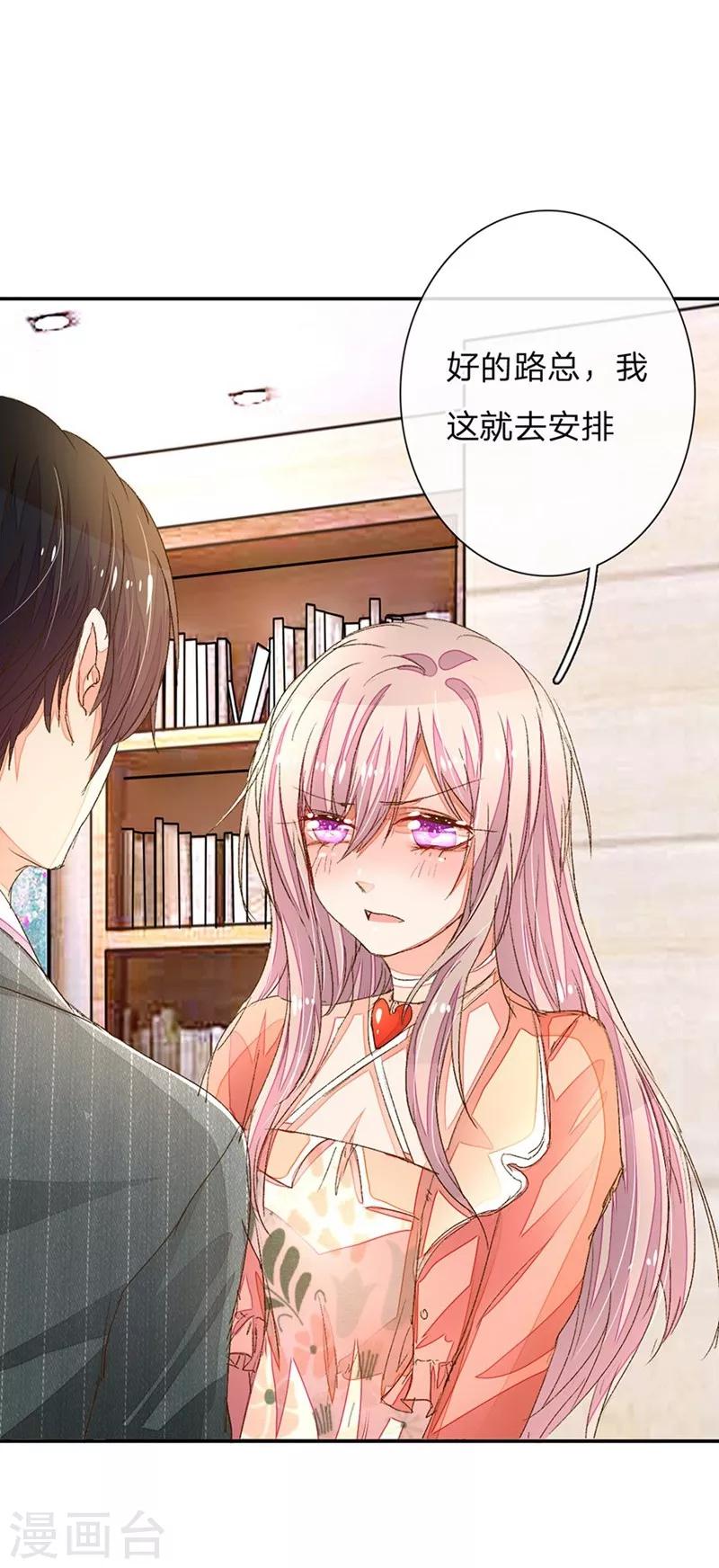 第61-62话 陆总老谋深算24