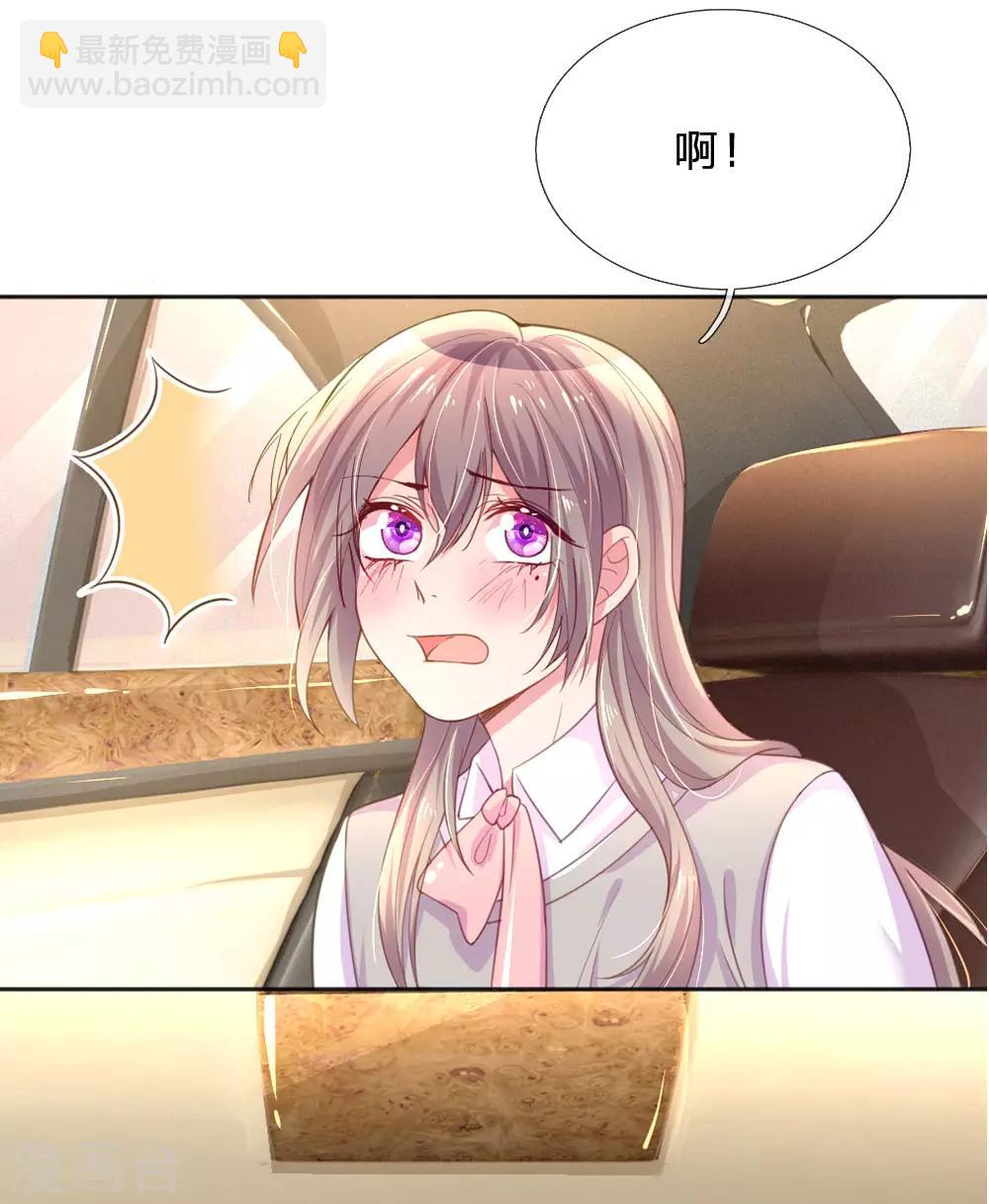 第238话 互通心意后的尴尬15