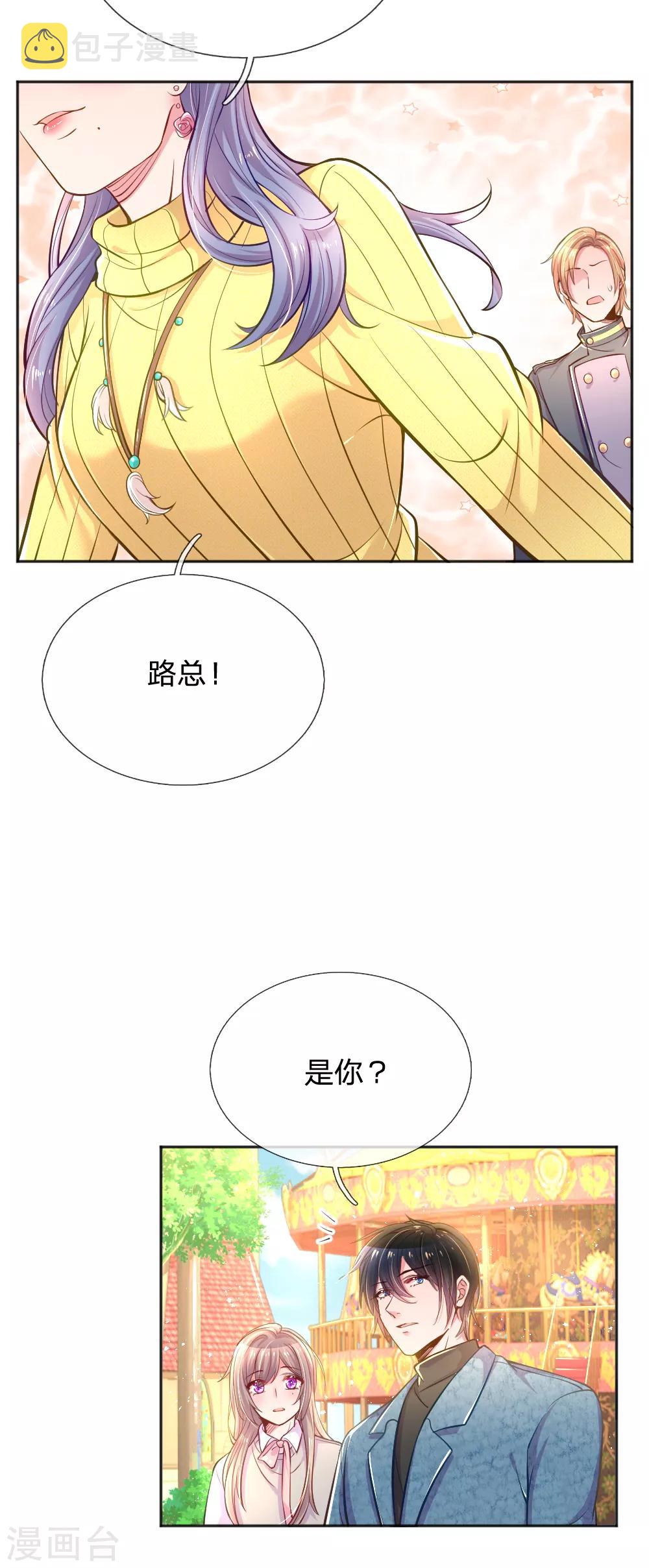 第248话 蓄意”碰瓷“5