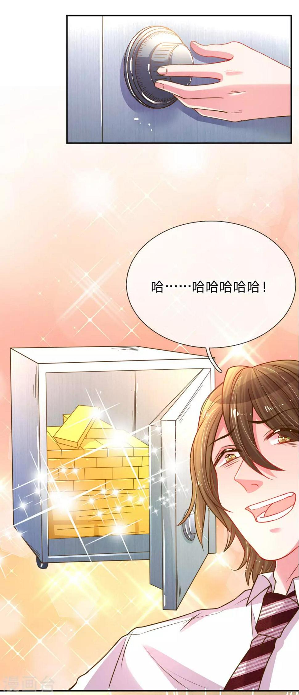 第166话 逍遥法外6