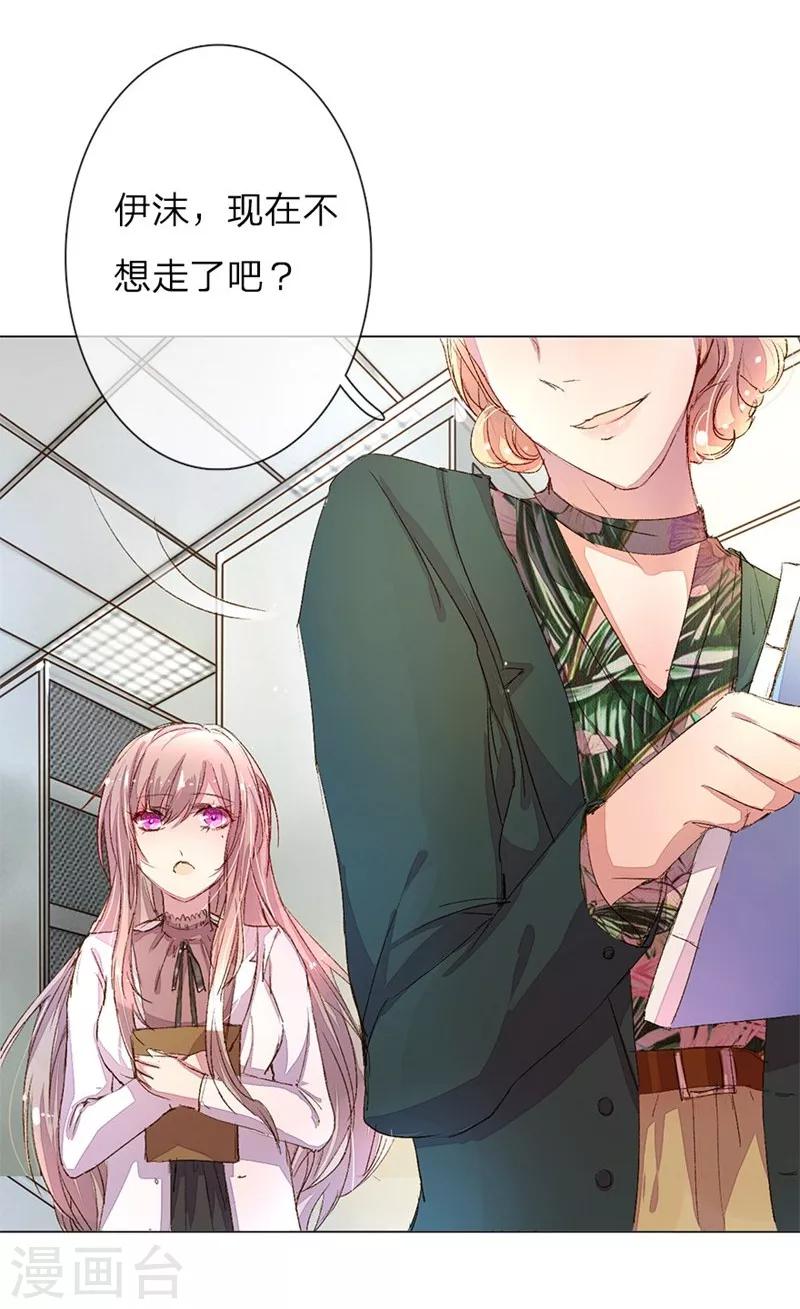 第37-38话 尹伊沫突然的斗志3