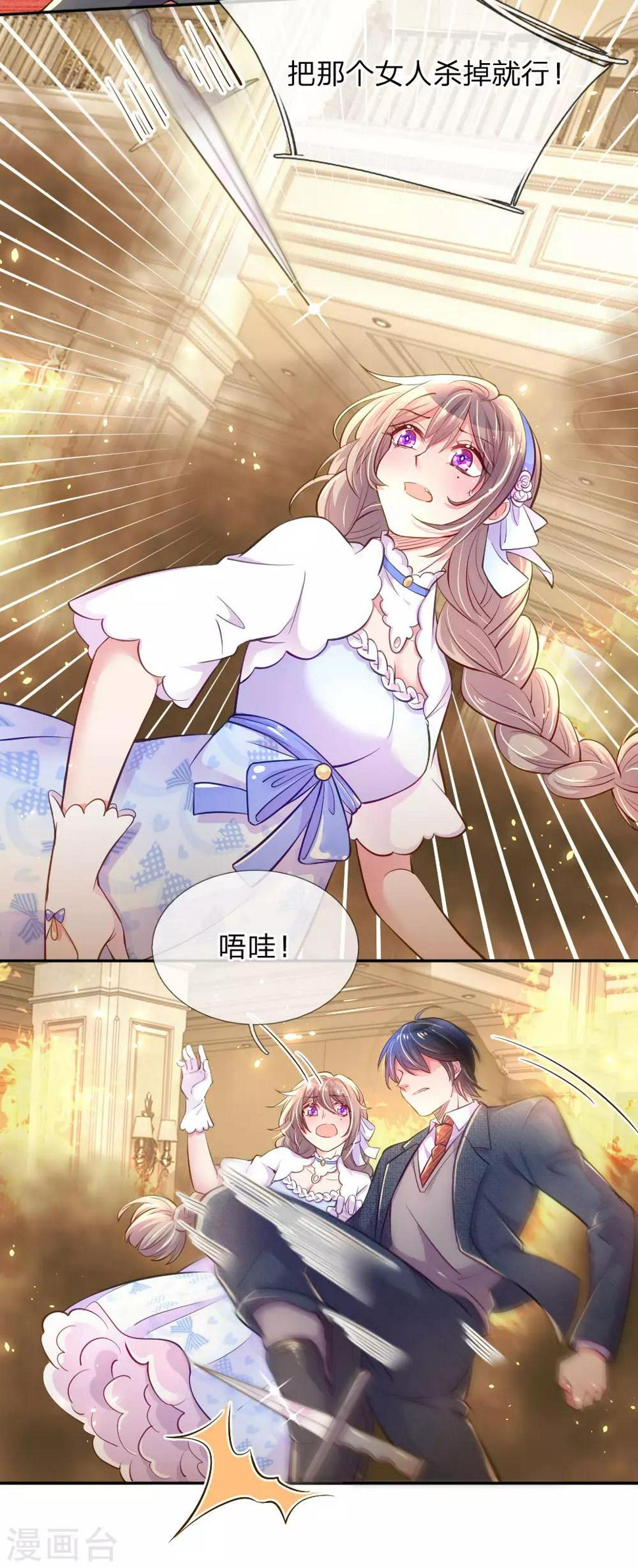 第216话 目标是尹伊沫3
