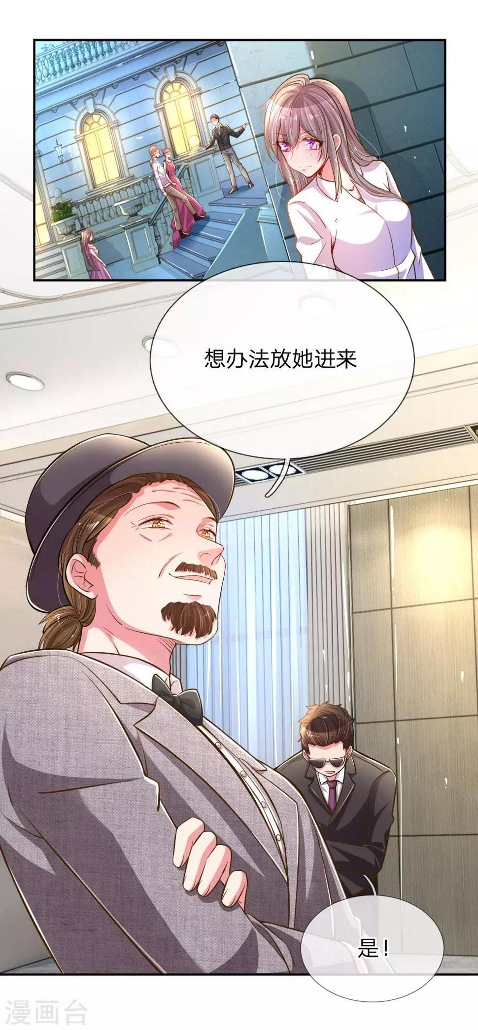 第206话 潜入晚会4
