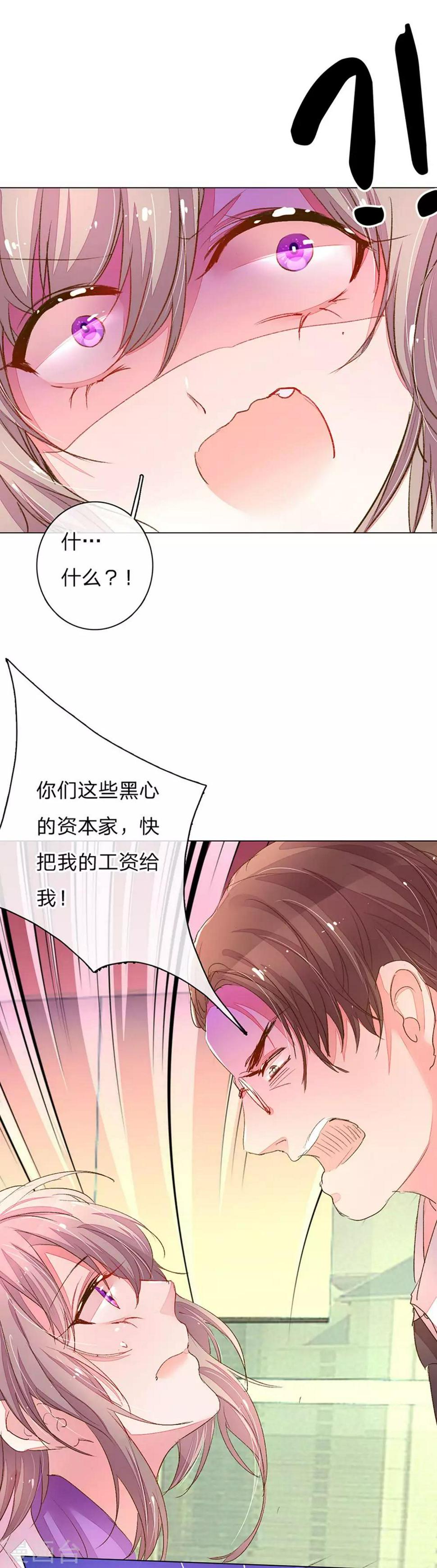 第112话 盛兴严重负债7