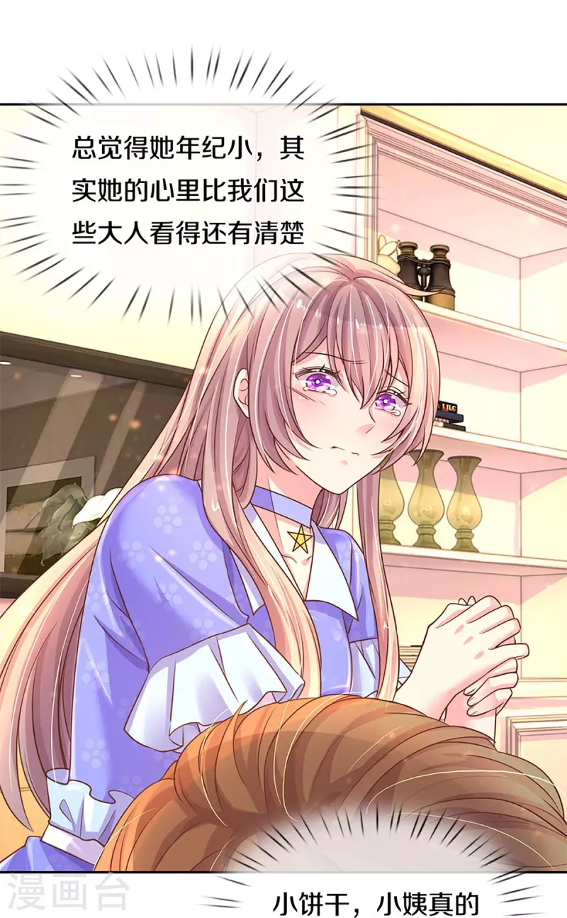 第268话 最后的愿望17