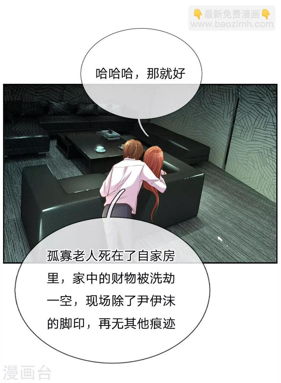 第168话 栽赃嫁祸7