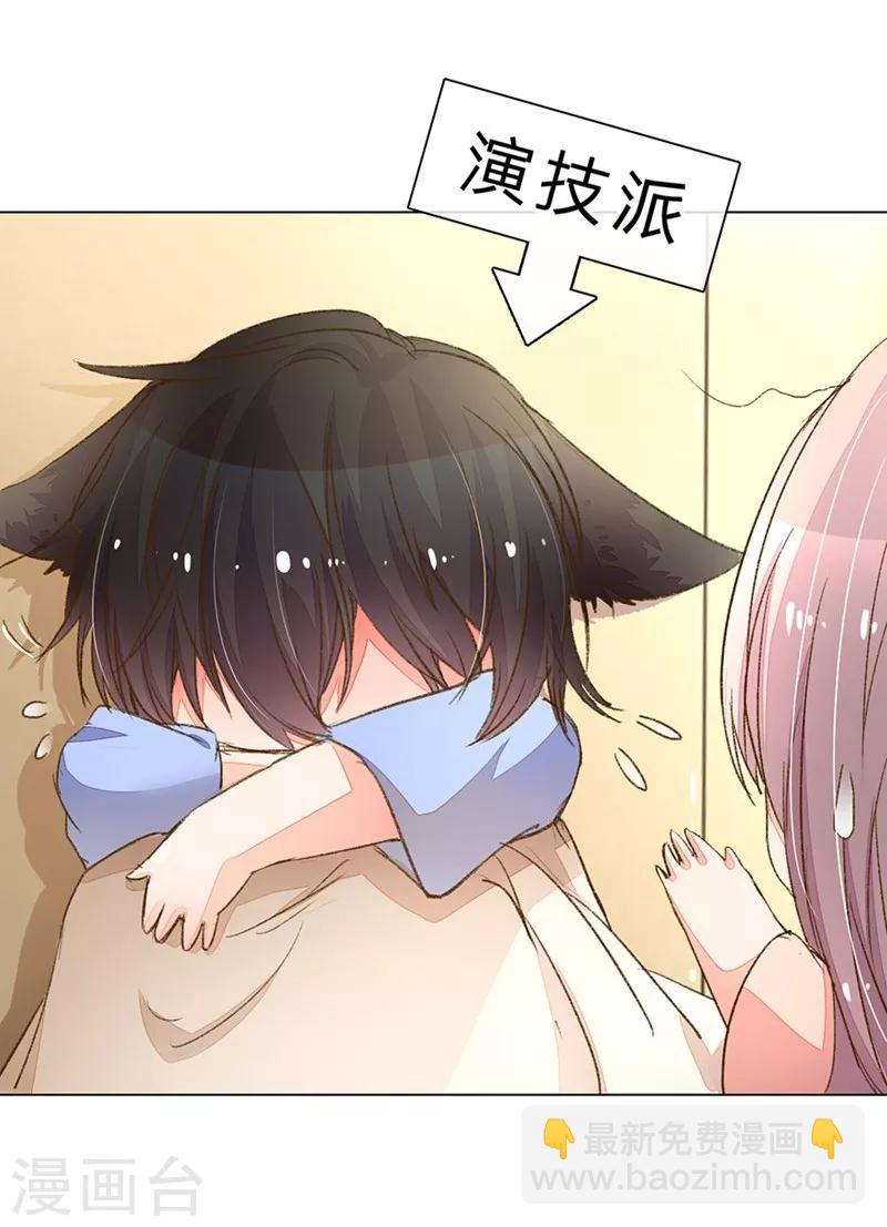 第85-86话 希望每天都能拥你入怀7