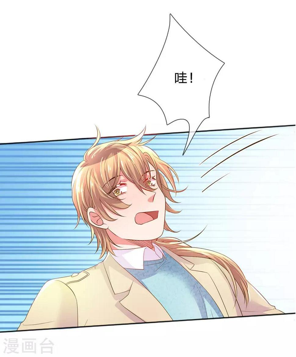 第253话 我是大朋友2