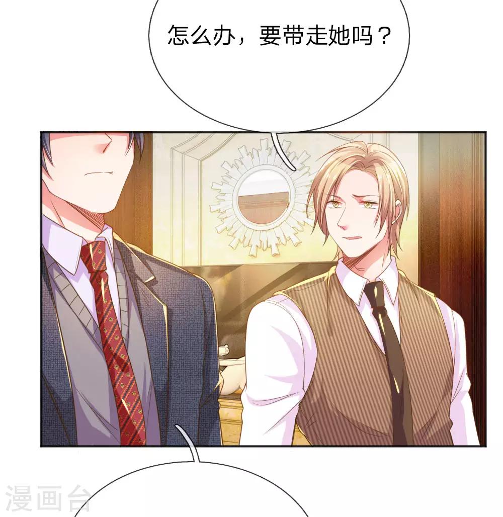 第230话 命不久矣3