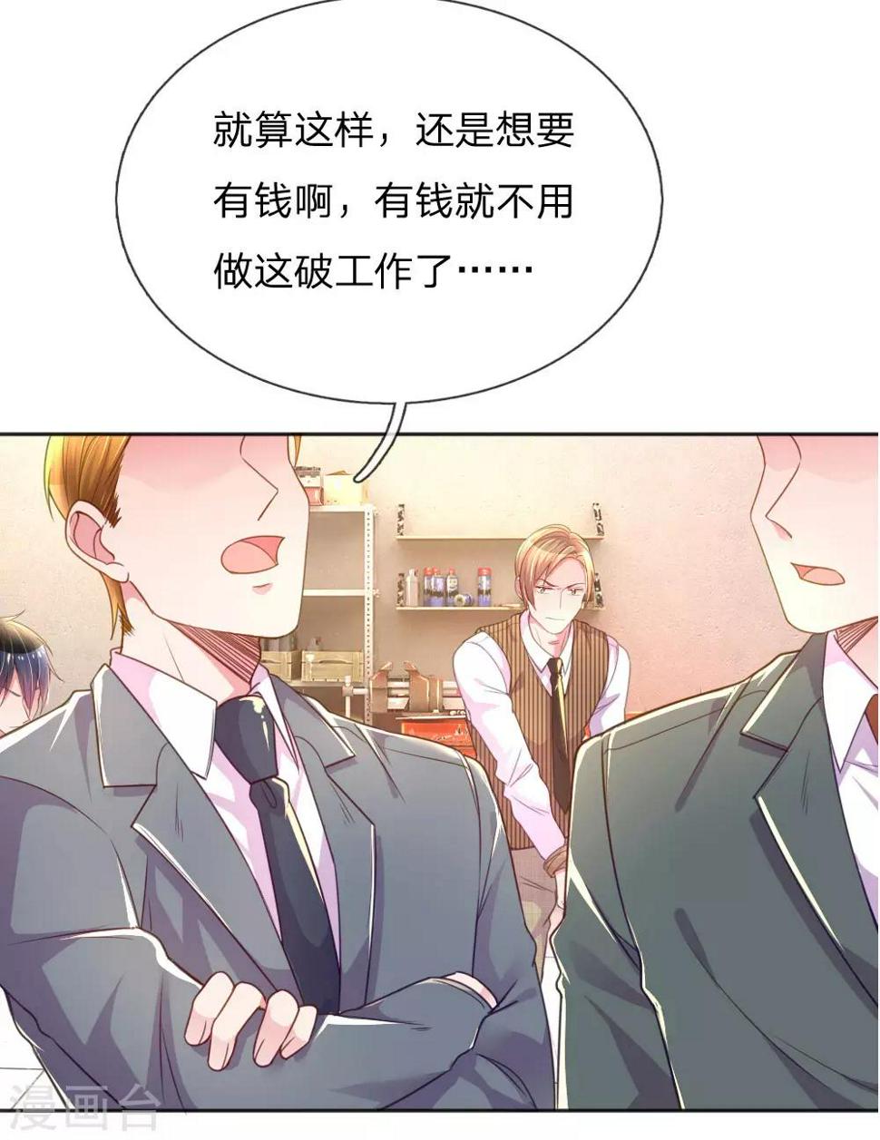 第229话 幼稚的男人3