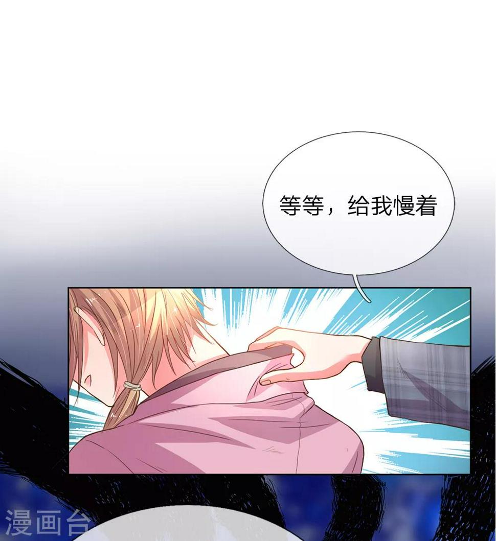 第137话 护短的路翊钧15