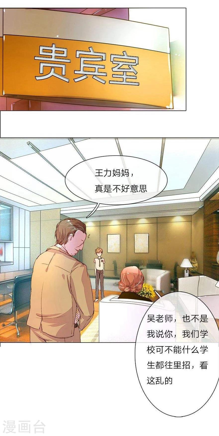 第30话 校园暴力2