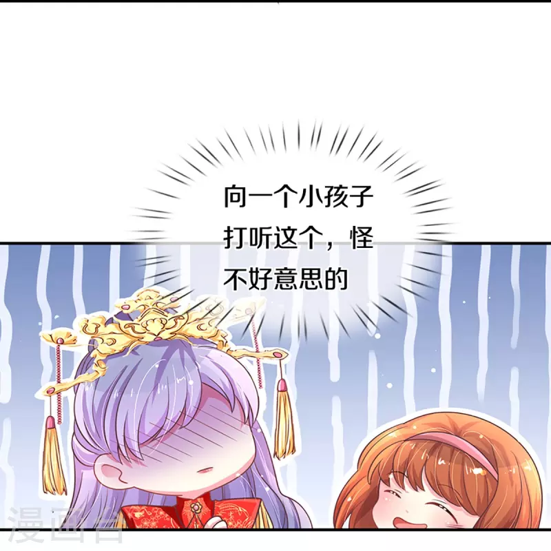 第266话 终究不是良配25