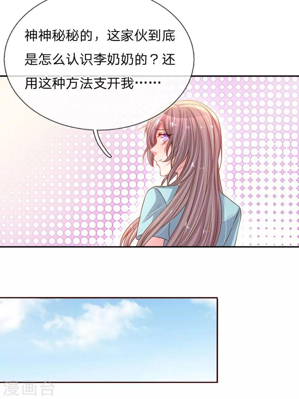 第155话 回“娘家”10