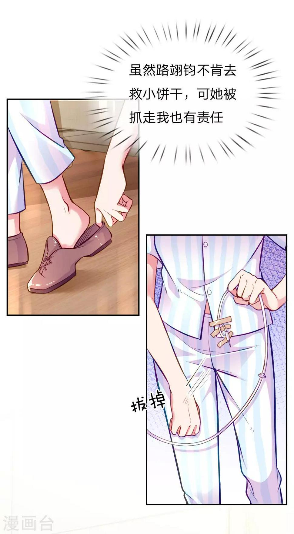 第205话 善意的谎言20