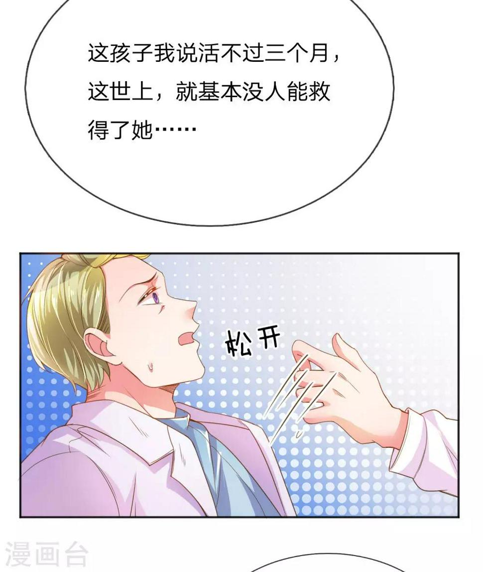 第230话 命不久矣15
