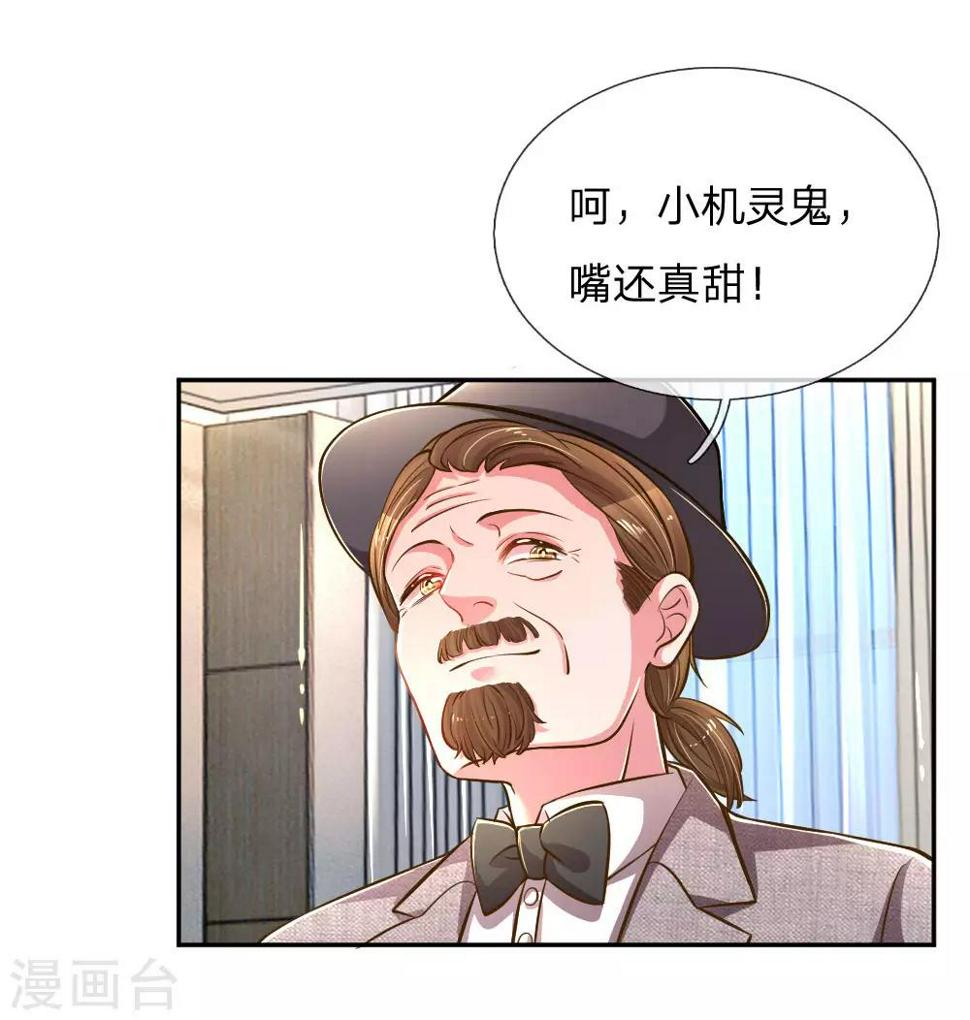 第206话 潜入晚会9