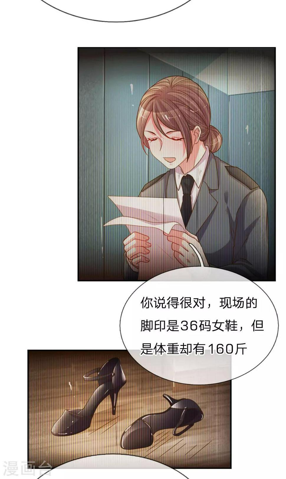 第171话 光芒万丈的你9