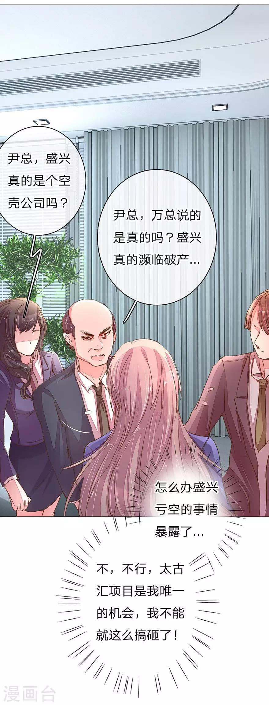 第115话 会议出现意外5