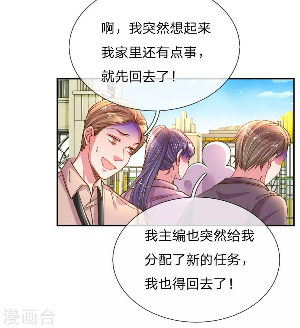 第190话 唯一有价值的女儿1