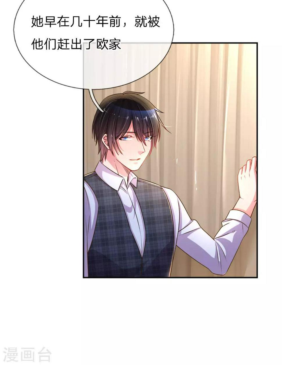 第204话 羊入虎口6