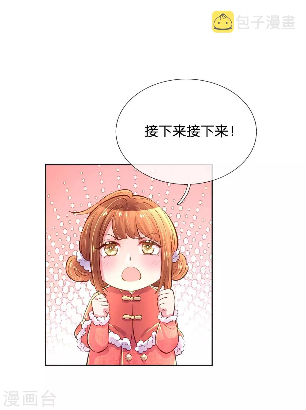 第244话 让小姨父保护你0
