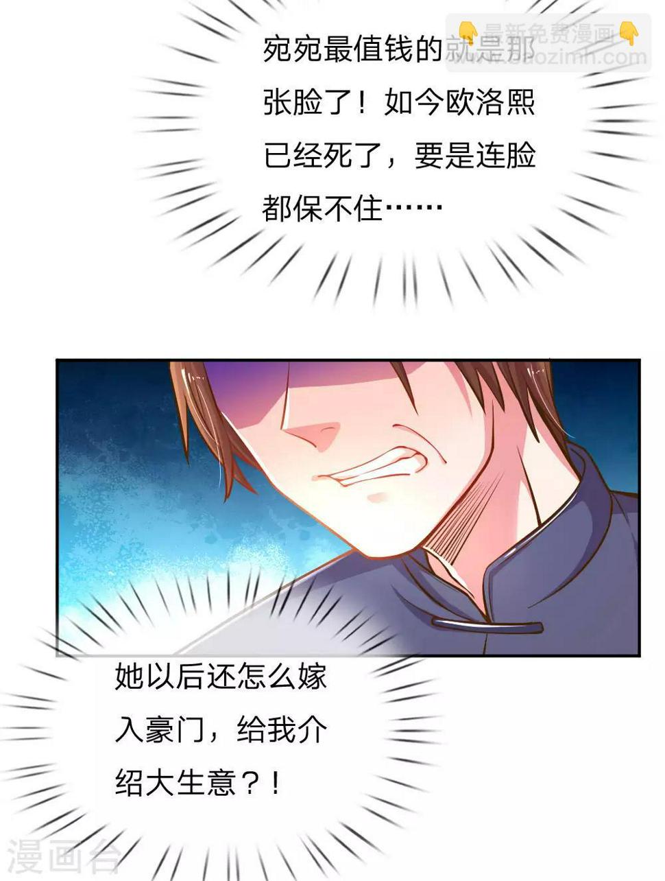 第184话 报应不爽9
