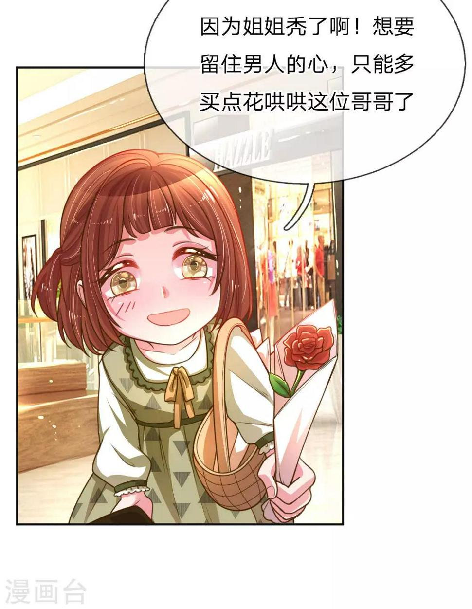 第196话 我的女人，不许秃头18
