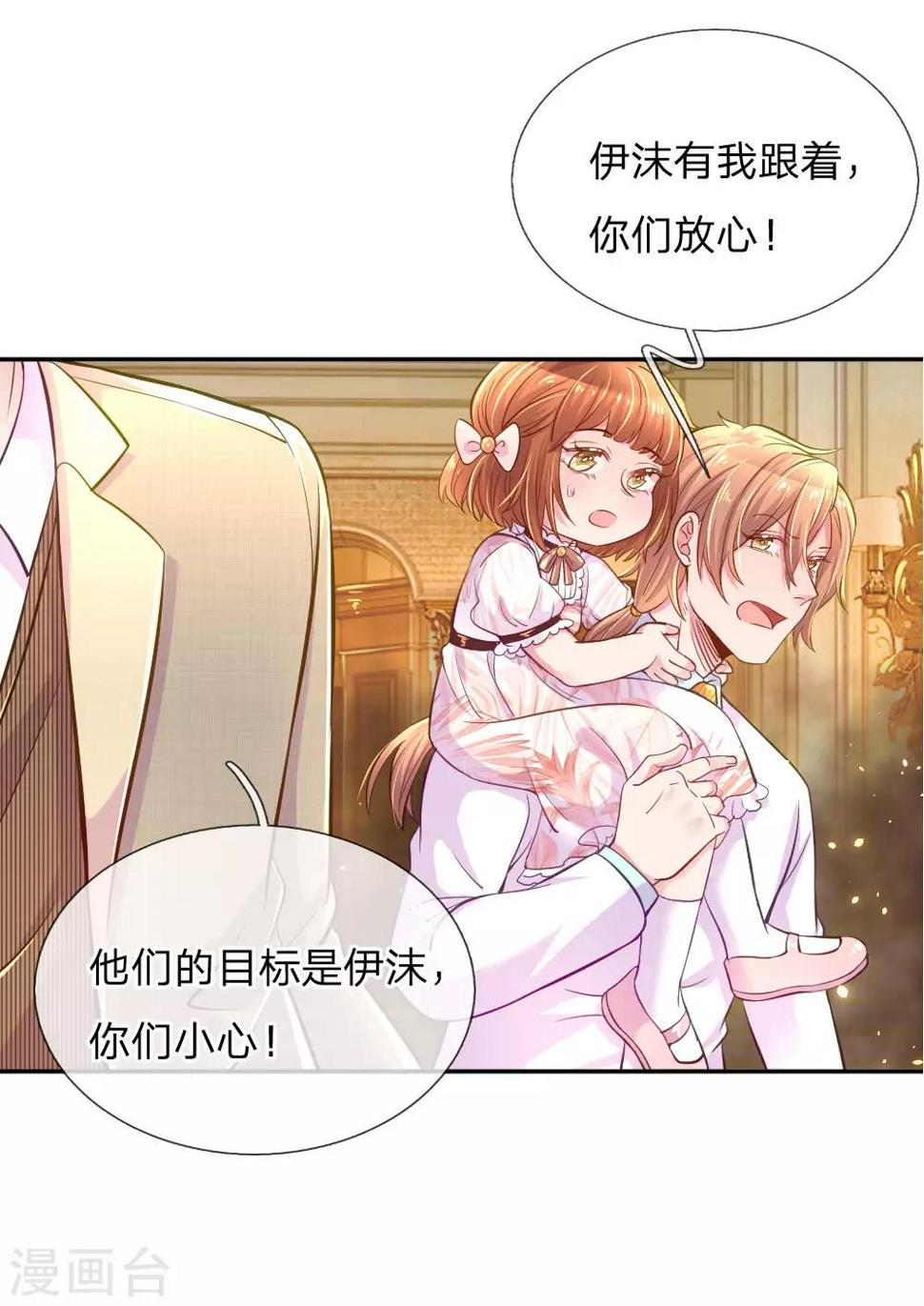 第216话 目标是尹伊沫8