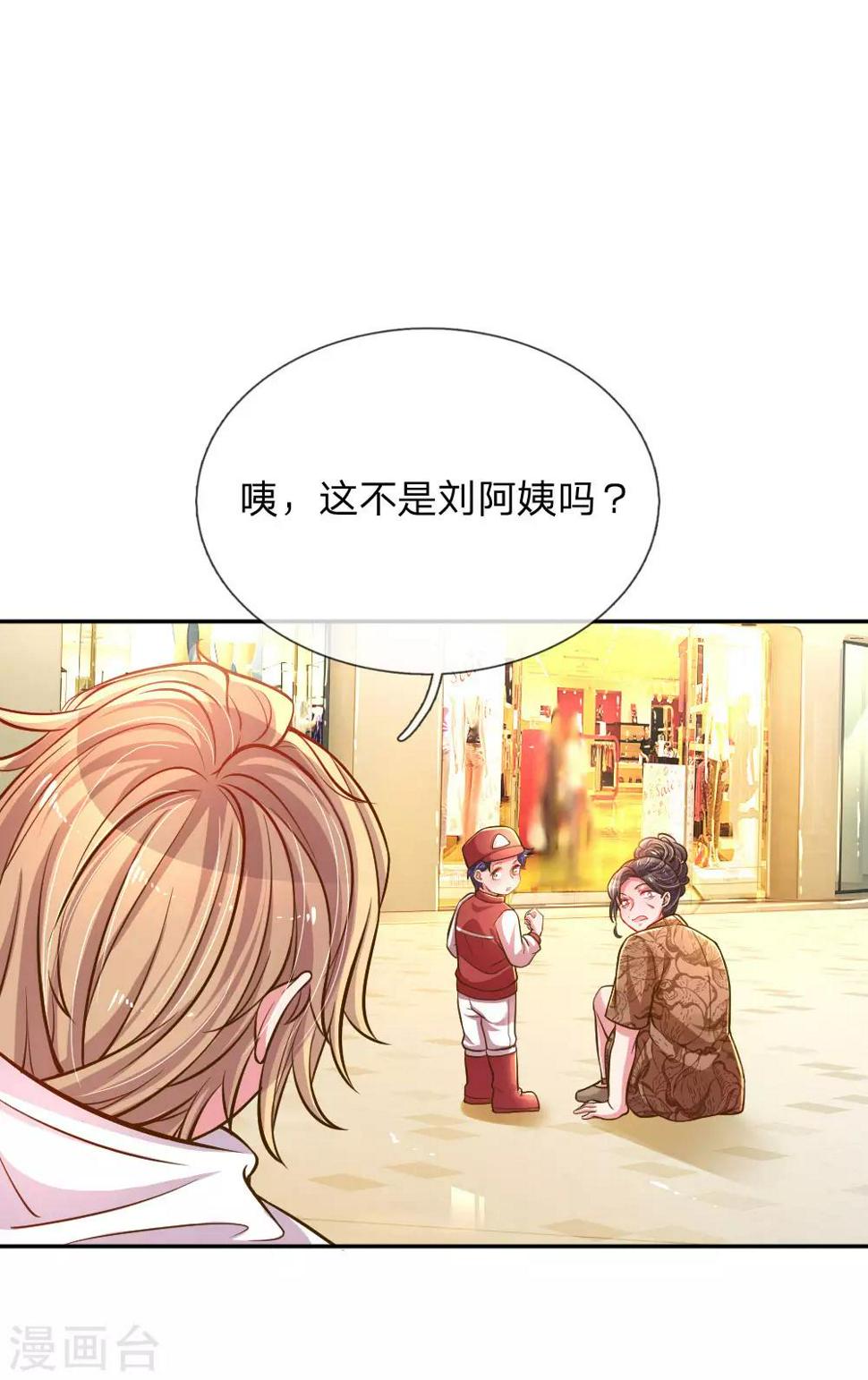 第199话 谁都不许欺负你3