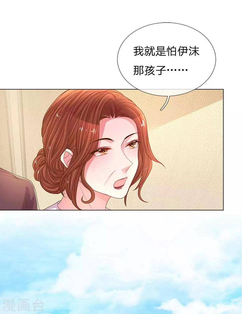 第149话 想着自家人3