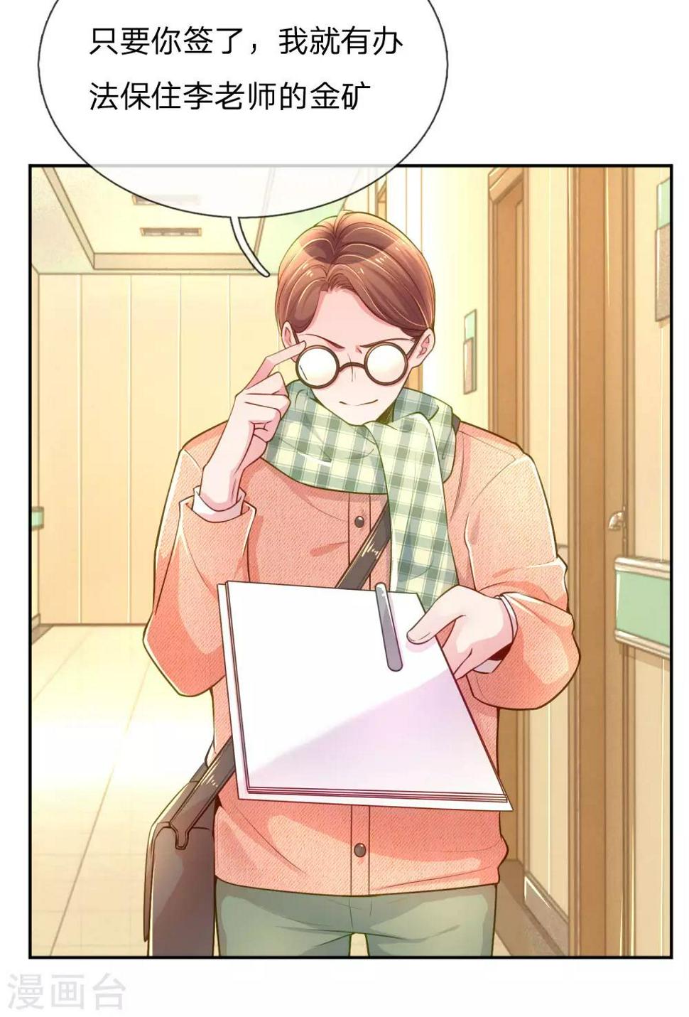 第220话 致命新闻18