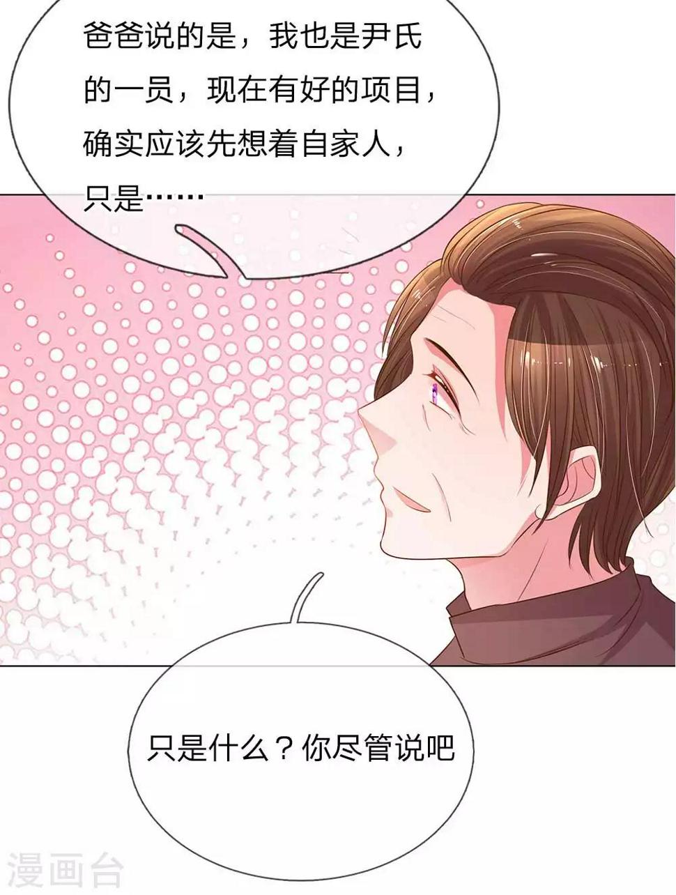 第149话 想着自家人21