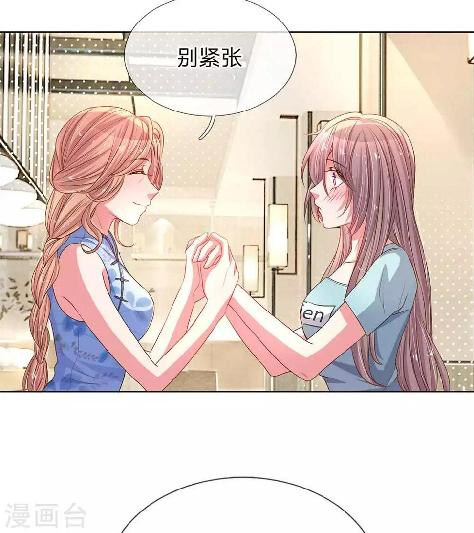第152话 见家长5