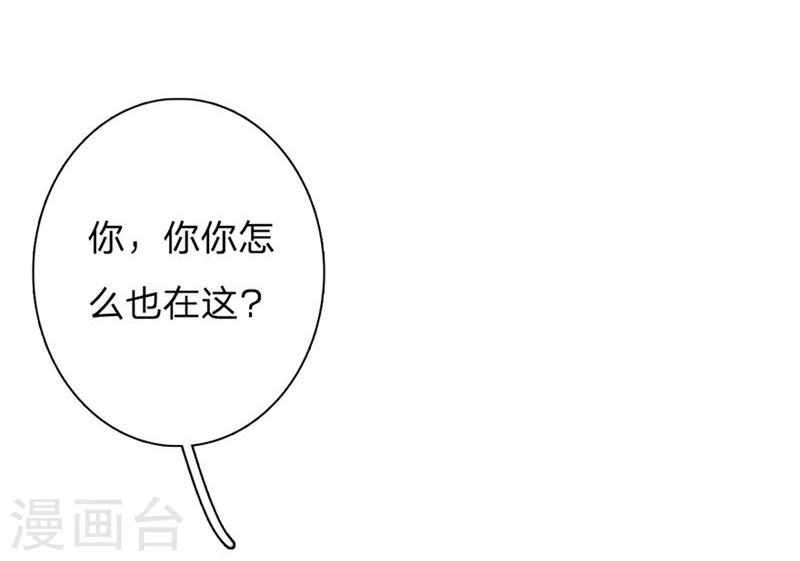 第57-58话 魔性脾气路总裁28