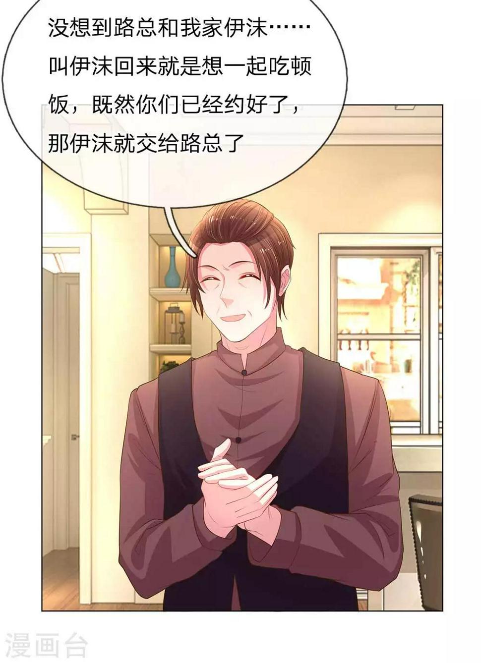 第150话 所谓的家人18