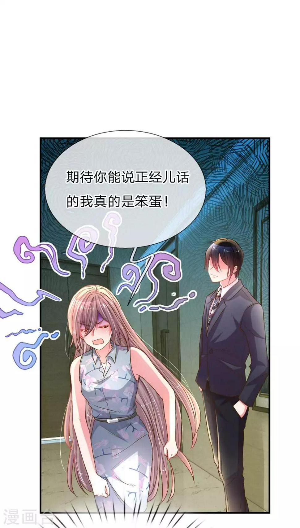 第160话 不速之客14
