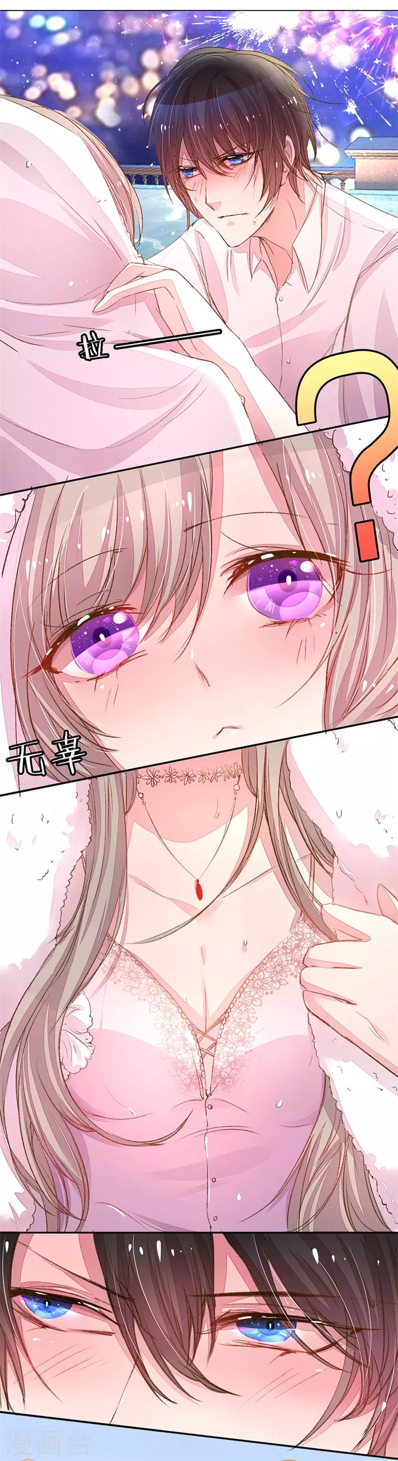 第108话 万总袒护儿子7