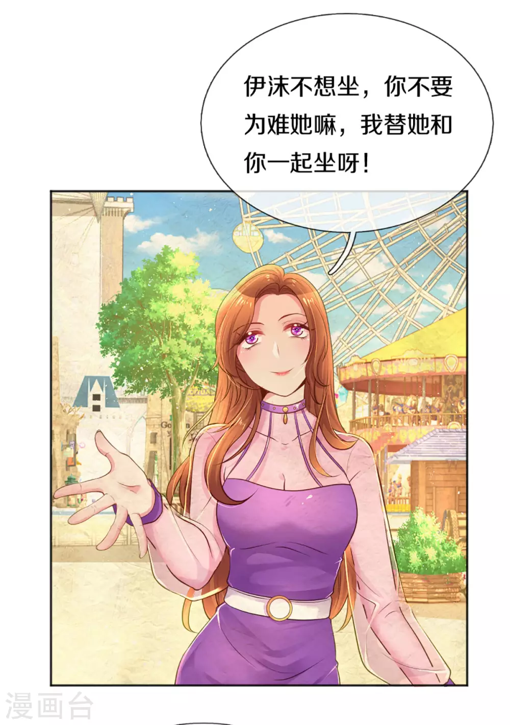 第258话 交织的回忆3