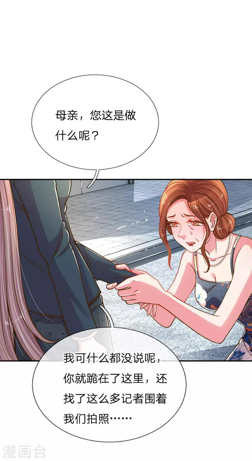 第188话 假惺惺的母女关系19