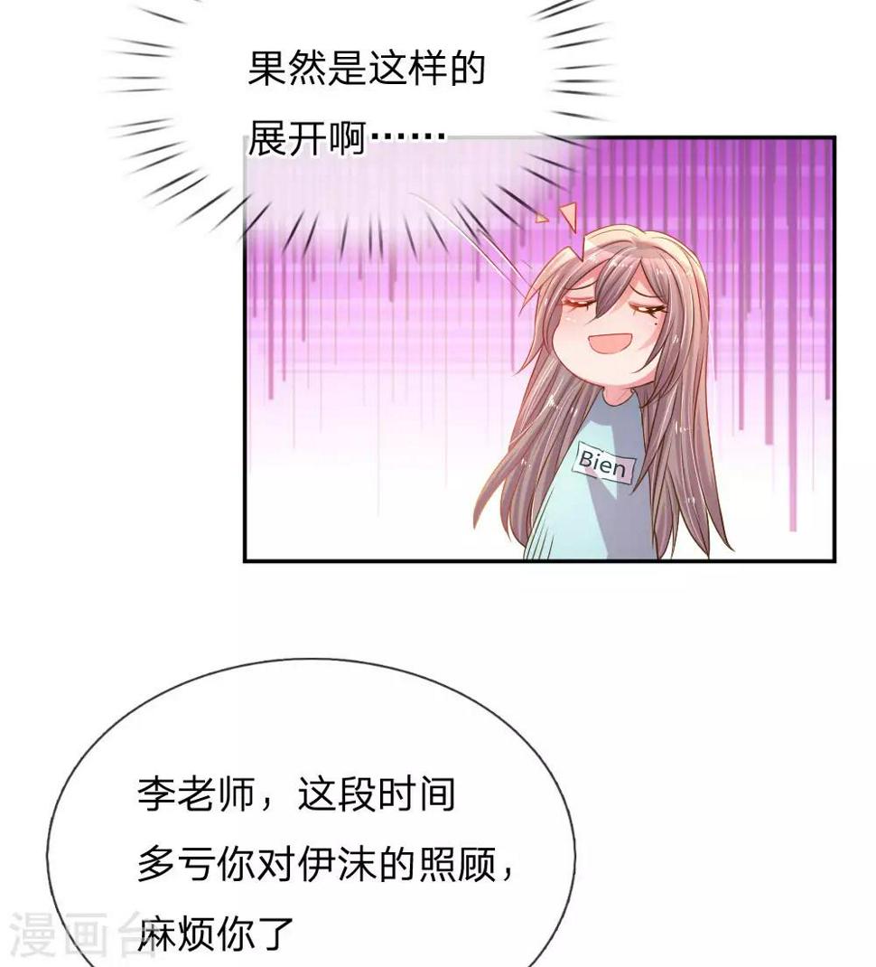 第155话 回“娘家”4