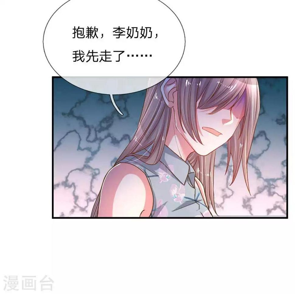 第161话 可怕的缘分15