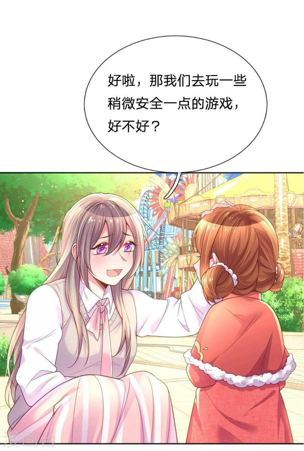 第241话 就是要玩过山车3