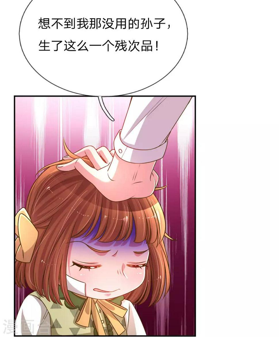 第204话 羊入虎口16
