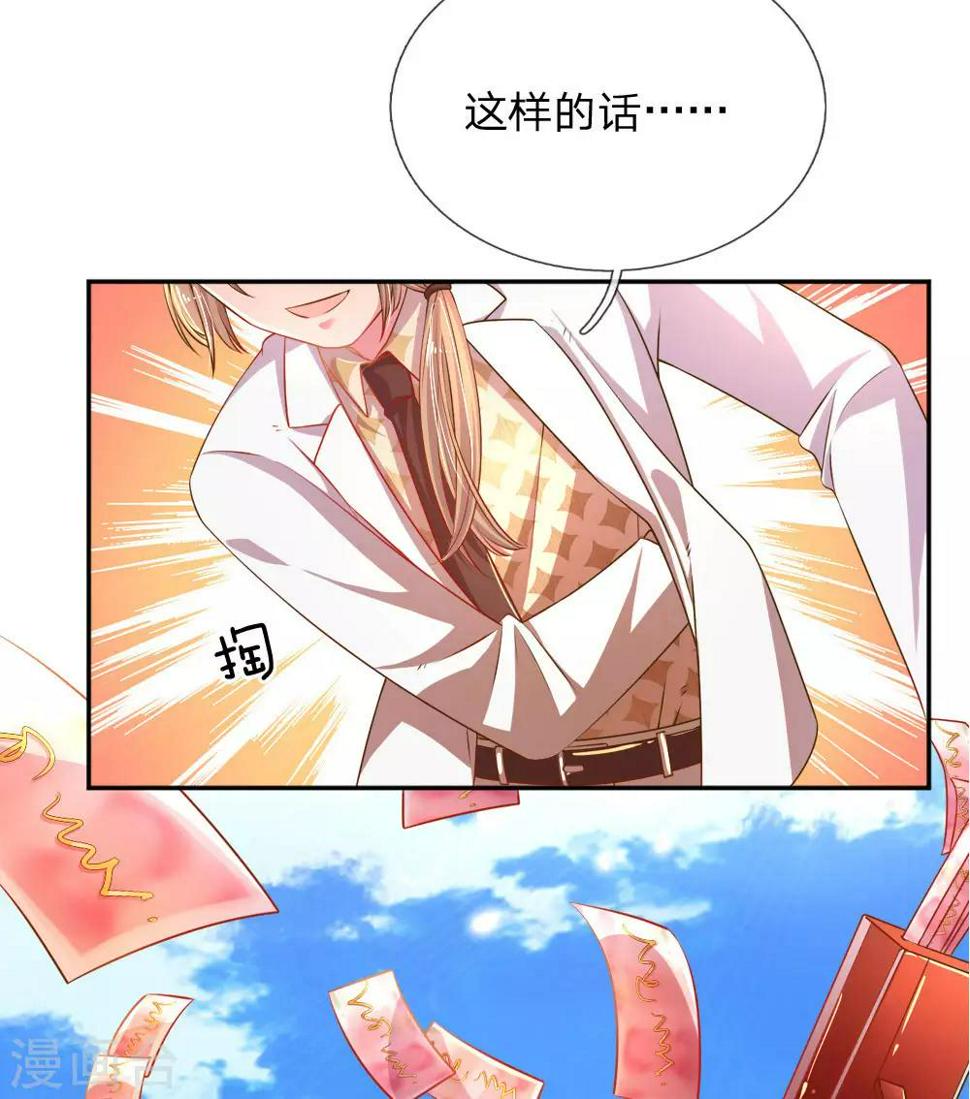 第193话 土豪姿势12